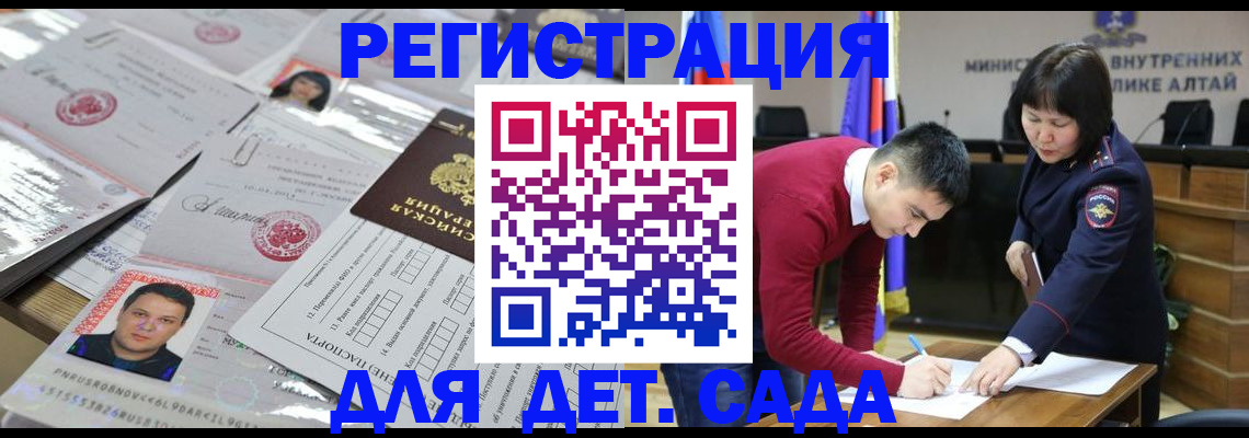 прописка штамп в Павлово