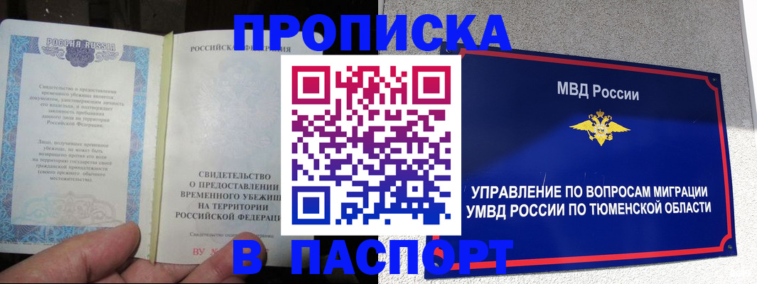 миграционный учет в Павлово