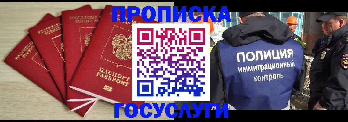 временная регистрация адрес в Павлово