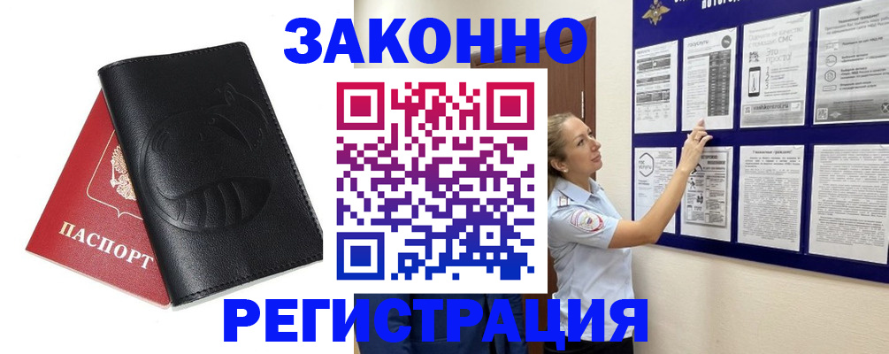 регистрация для школы в Павлово