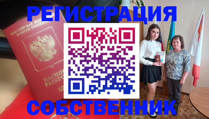 временная регистрация госуслуги в Павлово