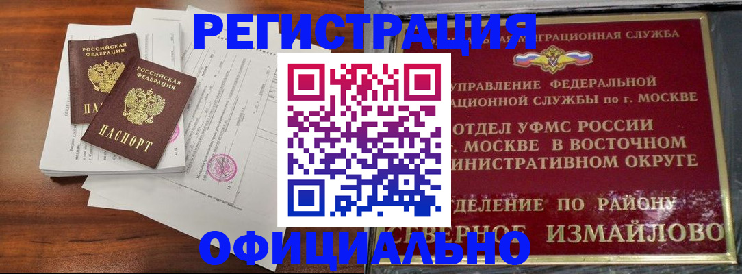 прописка 2025 в Павлово