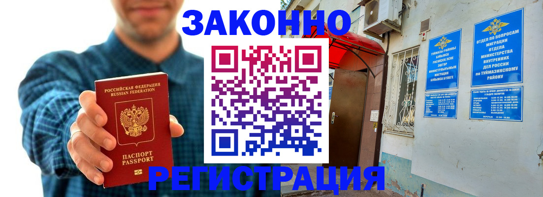прописка для кредита в Павлово